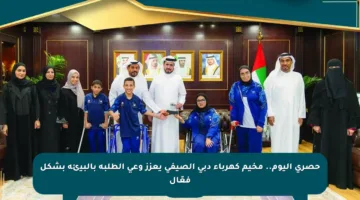 حصري اليوم.. مخيم كهرباء دبي الصيفي يعزز وعي الطلبة بالبيئة بشكل فعّال